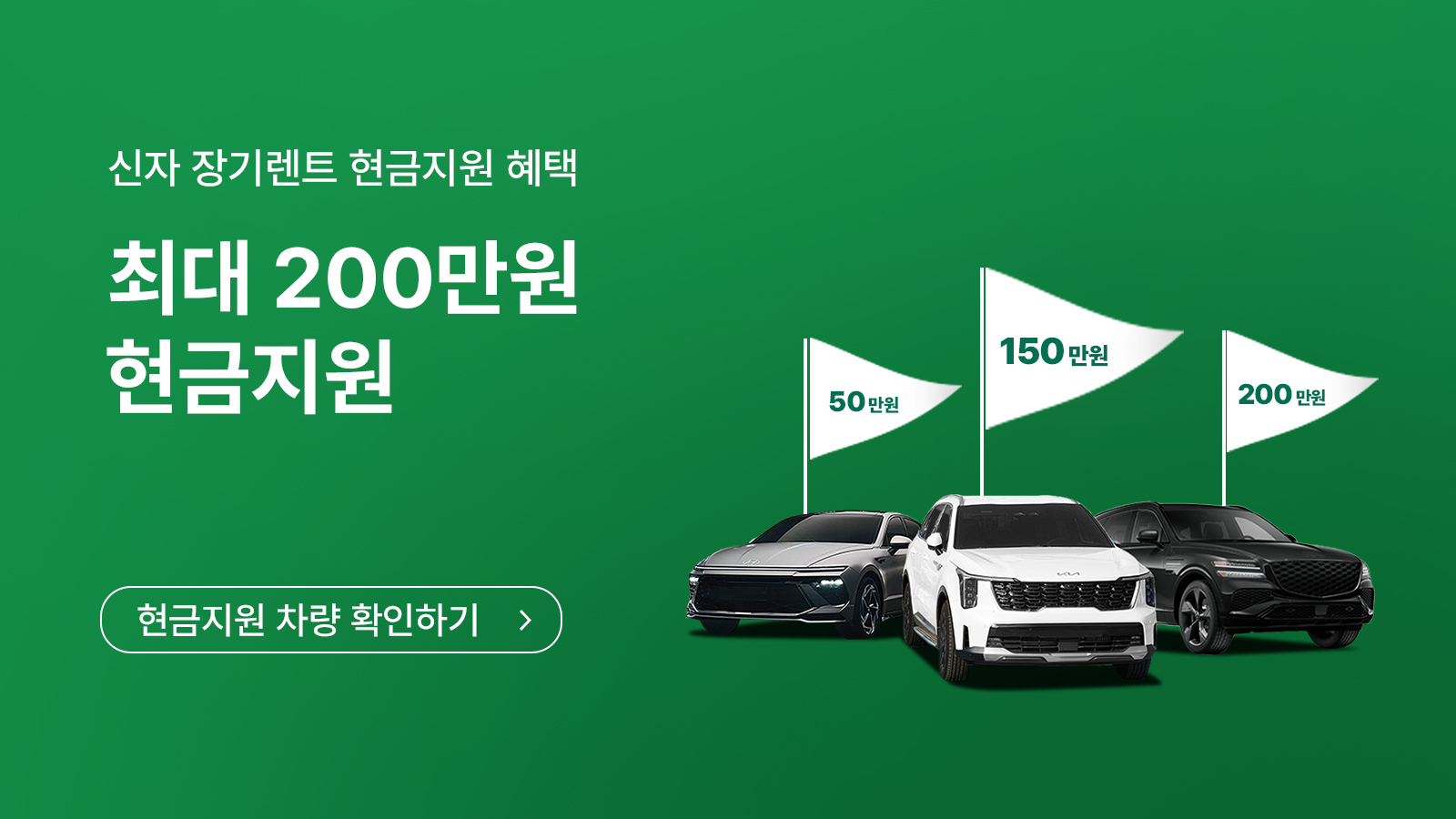 현금지원 배너 복사.jpg